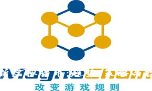 全面解析虚拟货币：趋势、策略与投资前景