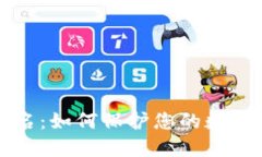 虚拟币匿名：如何保护您的数字资产隐私